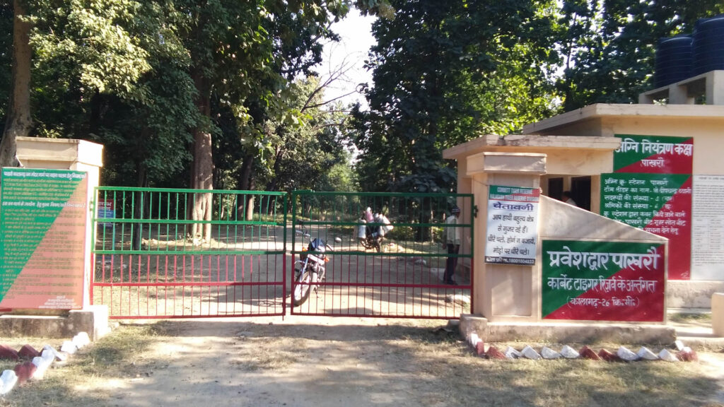 pakharo entry gate corbett national park